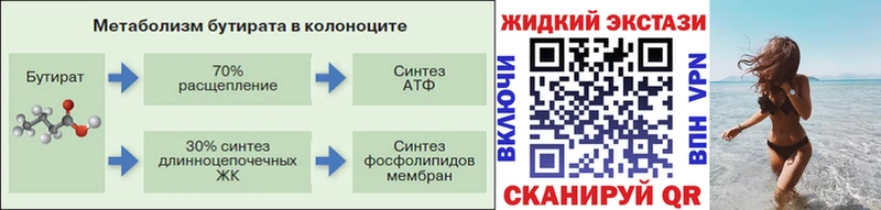 БУТИРАТ 99%  Купить закладки  Тамбов 