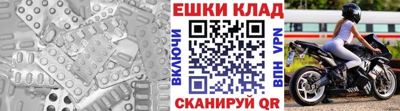Купить закладки Тамбов ЭКСТАЗИ круглые